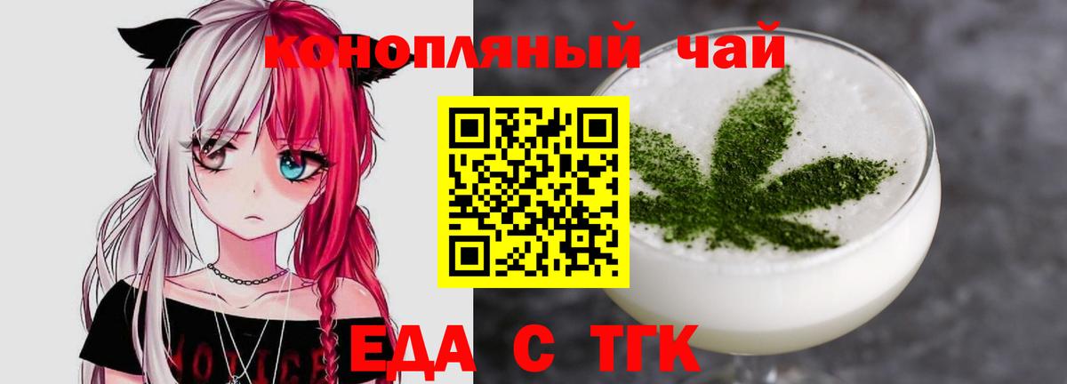 Canna-Cookies конопля  Вход с VPN  Новосибирск 