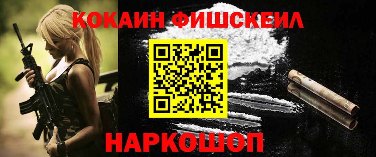Кокаин 98%  Вход с VPN  Кокаин Перу  Новосибирск 