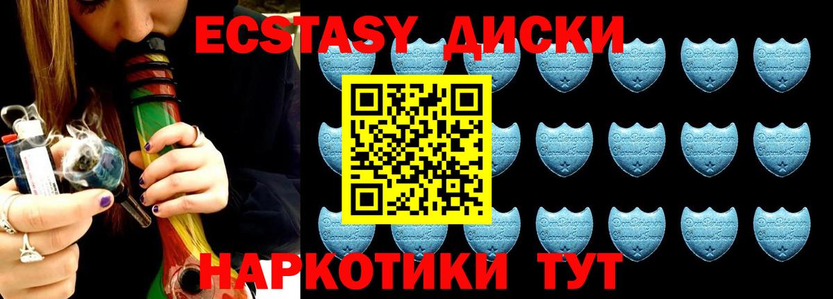 Экстази круглые  Вход с VPN  Экстази  Новосибирск  Экстази 250 мг 