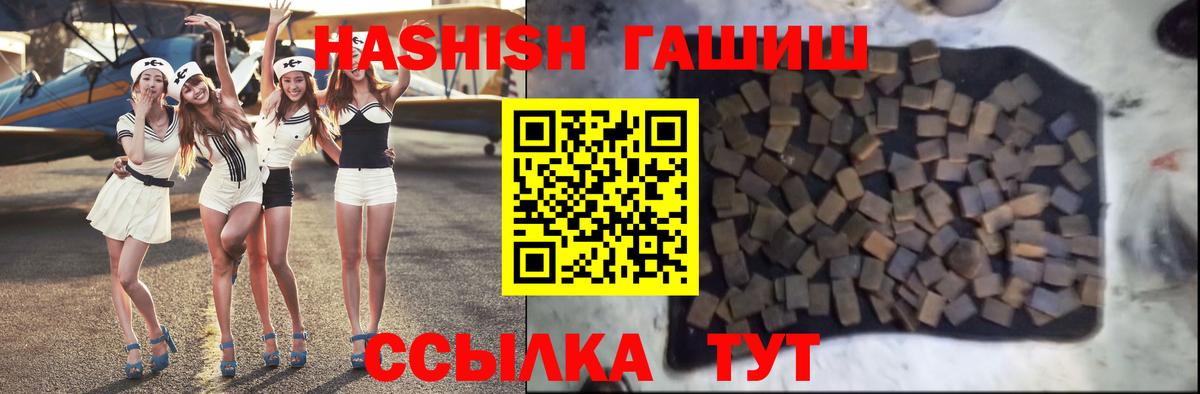 ГАШИШ Cannabis  ГАШ гашик  сколько стоит  Новосибирск  Вход с VPN 
