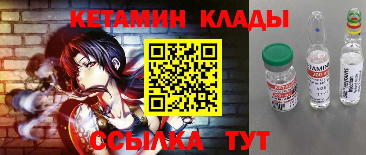 Новосибирск  Кетамин ketamine  Вход с VPN  КЕТАМИН VHQ 