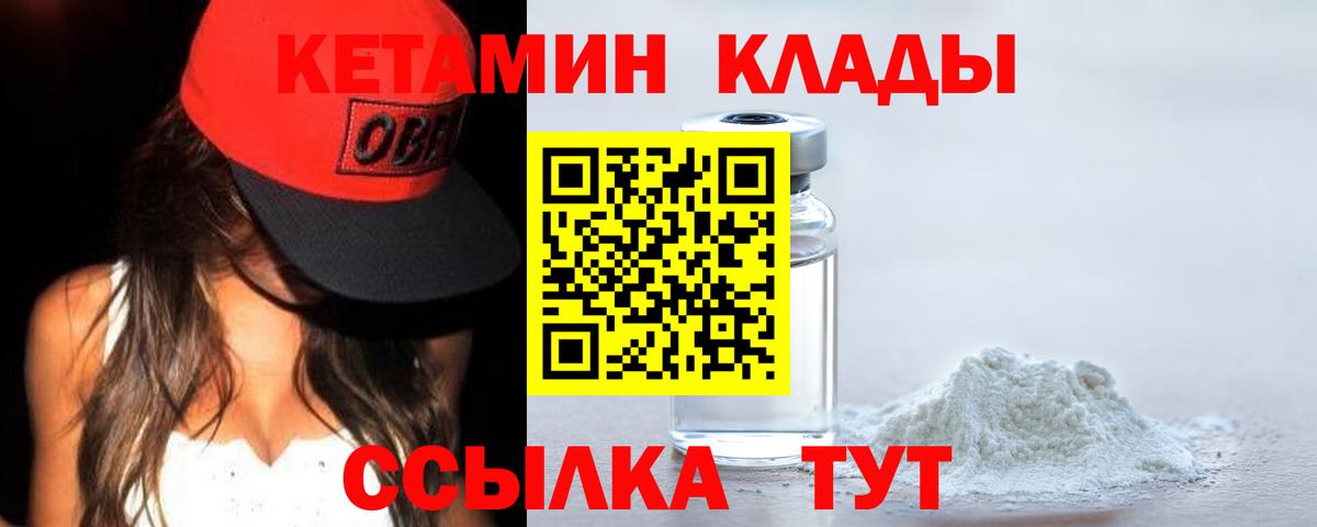 КЕТАМИН ketamine Новосибирск