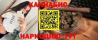 марихуана Северобайкальск