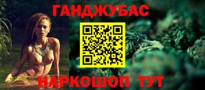 марихуана Северобайкальск