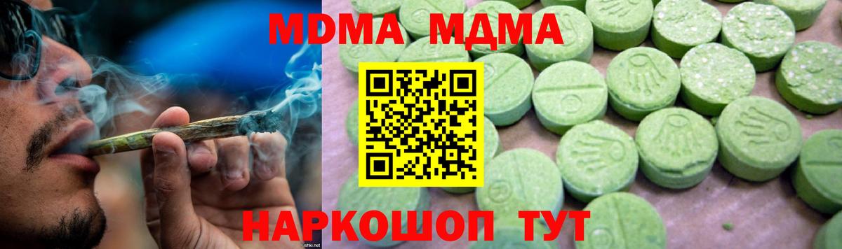 МДМА кристаллы  Вход с VPN  Новосибирск 