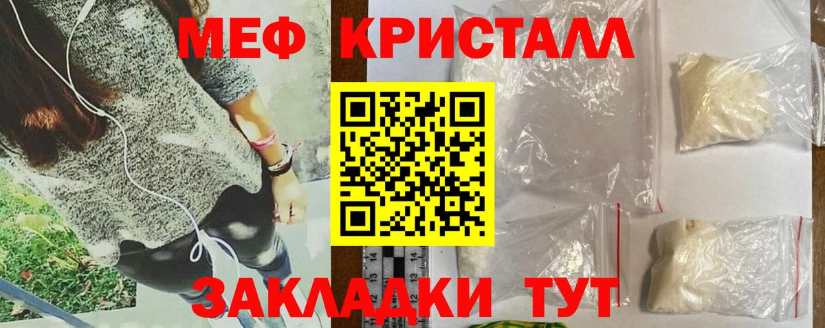 Новосибирск  МЯУ-МЯУ кристаллы  Вход с VPN  Мефедрон  Мефедрон 4 MMC 