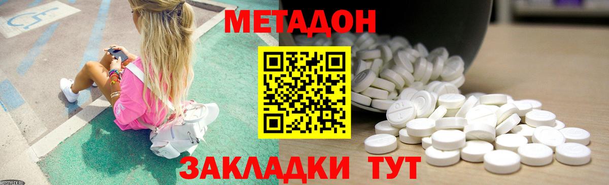 Новосибирск  Метадон мёд  Вход с VPN  Метадон VHQ 