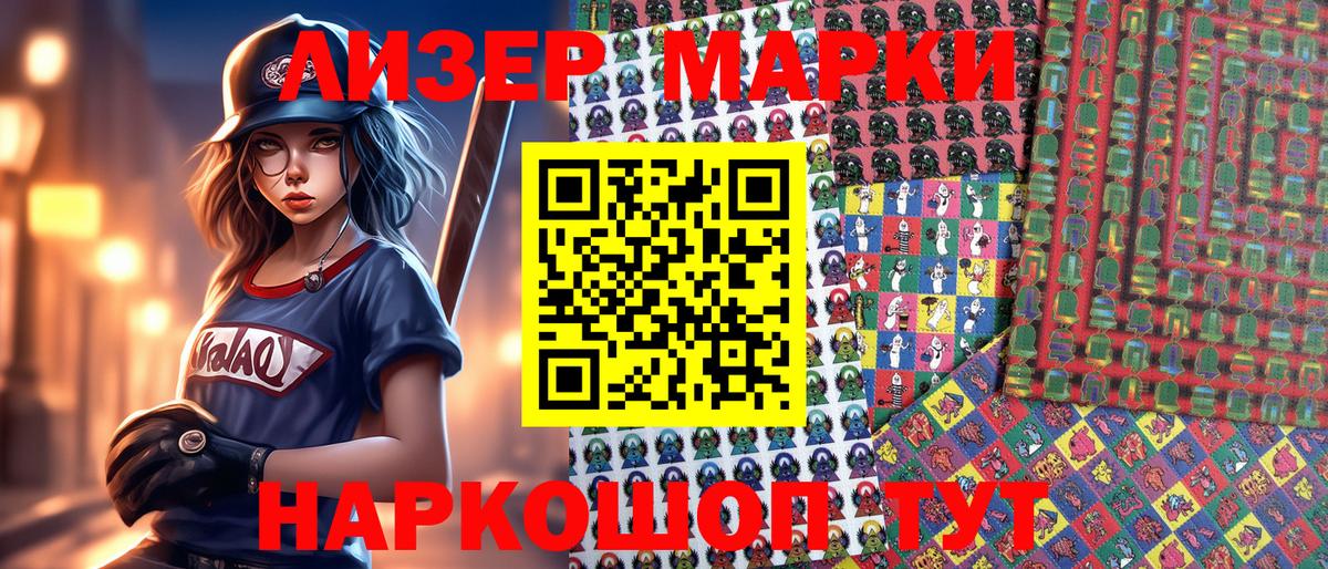 Наркотические марки 1,8мг  Марки 25I-NBOMe  Новосибирск  Вход с VPN 