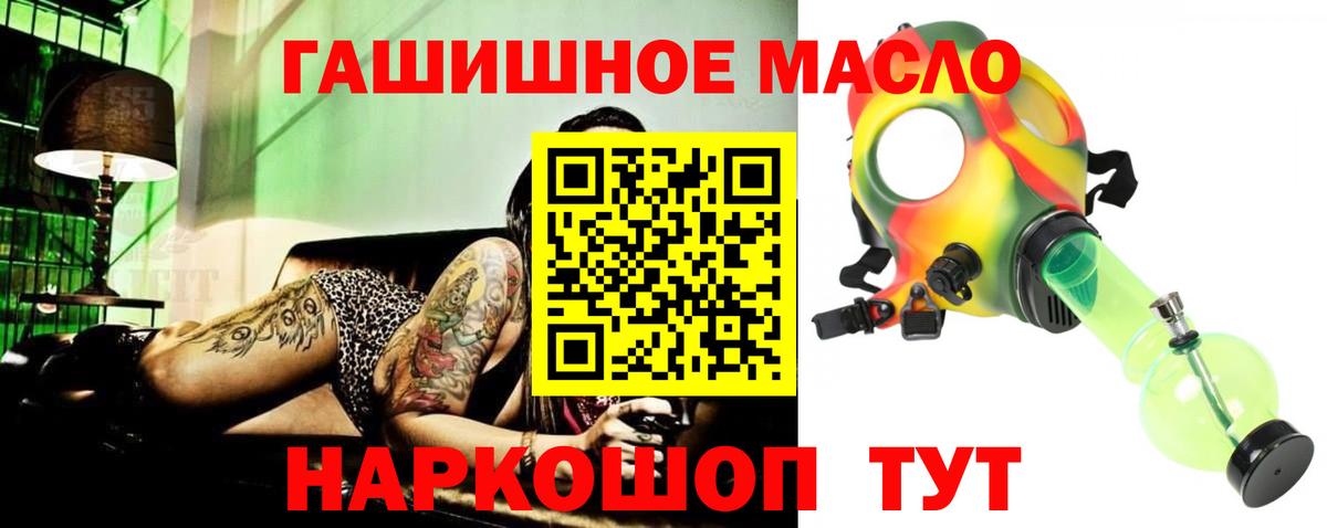 Новосибирск  Дистиллят ТГК гашишное масло  ТГК вейп  Вход с VPN 
