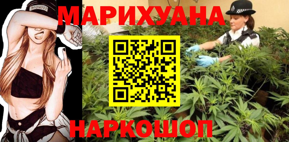 Новосибирск  Каннабис Amnesia  Вход с VPN  Каннабис Amnesia  Шишки марихуана гибрид  Конопля VHQ 